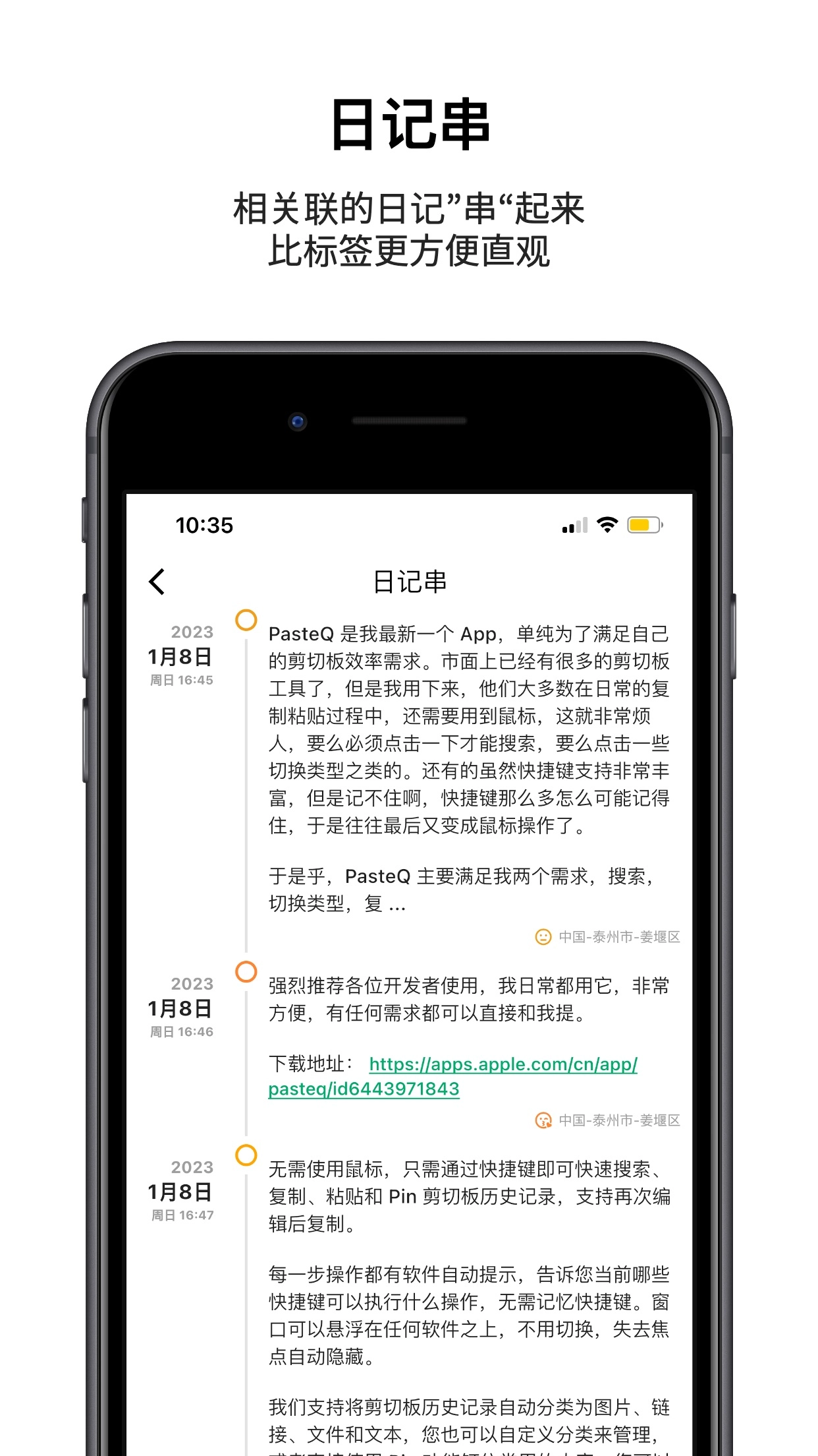 人生笔记图4