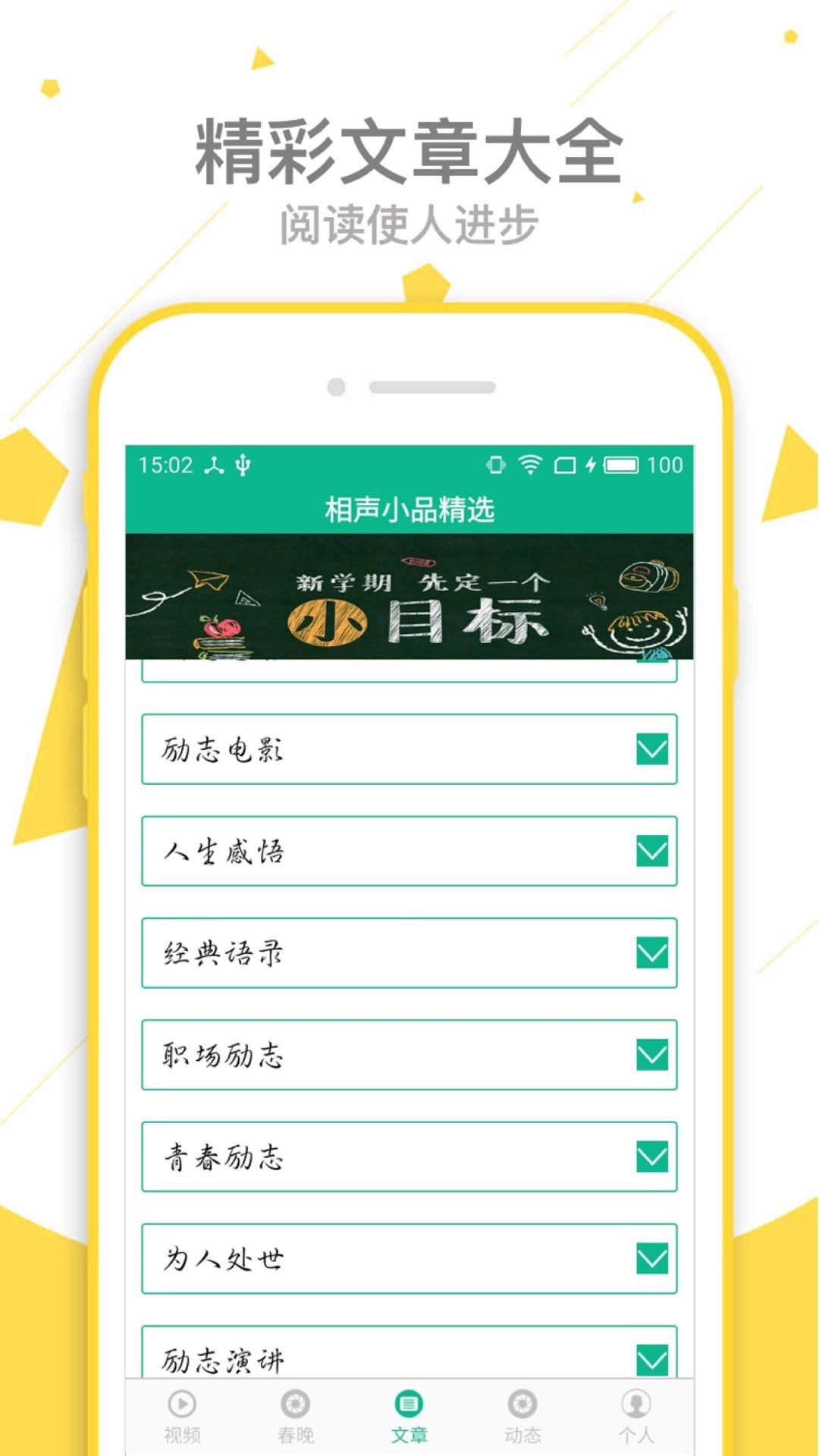 相声小品精选2