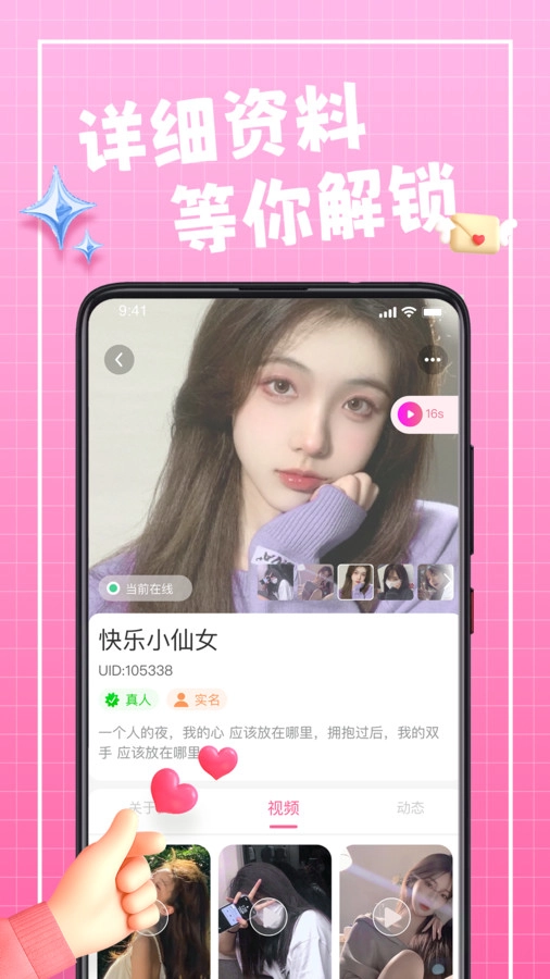 珍伴图1