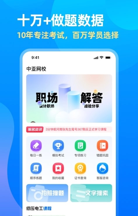 中亚网校图1