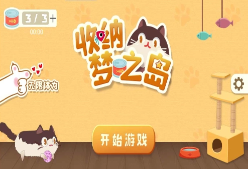 收纳梦之岛 