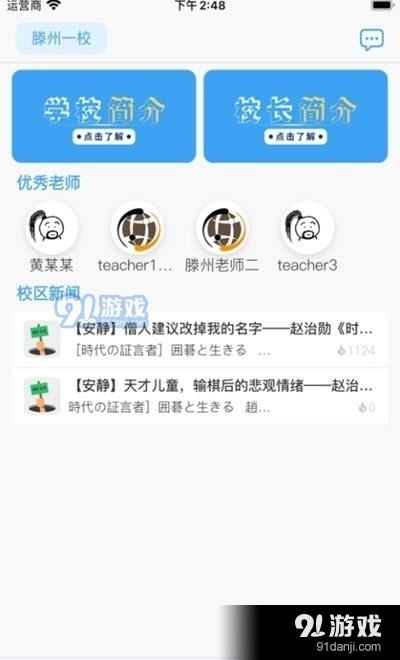 弈腾围棋