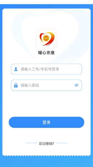 暖心京唐官方版下载