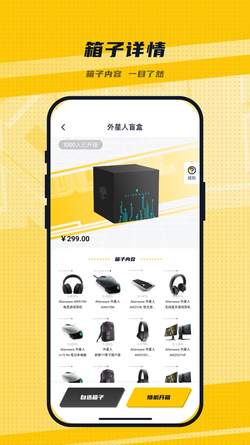 LuckSec截图0