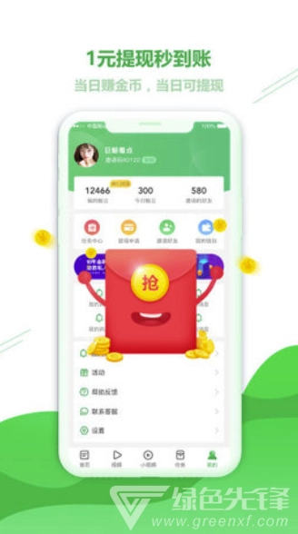 巨鲸看点手机最新版图2