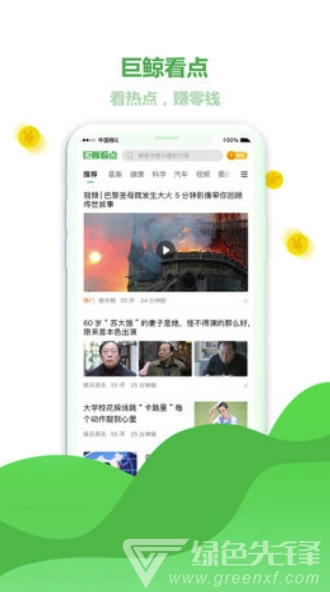 巨鲸看点手机最新版图3