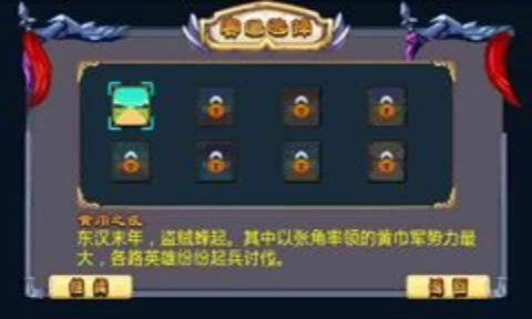 三国赛车图1