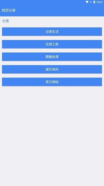 木桶分享最新版下载