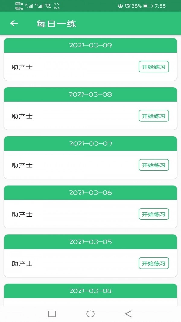 助产士丰题库最新