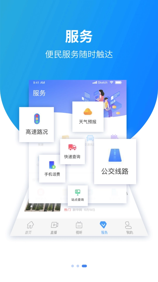 冀云安平