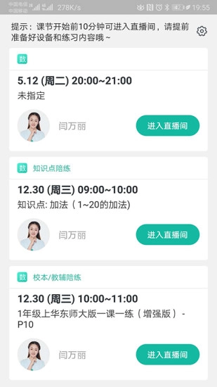 刻意练