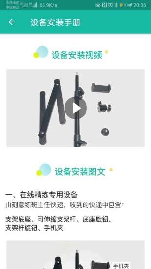 刻意练