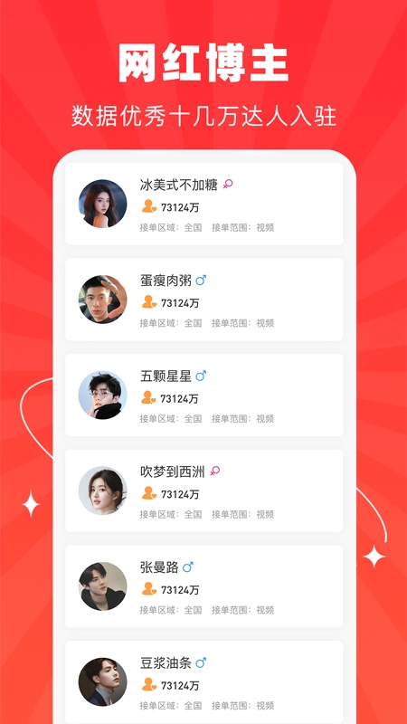 探店达人手机免费版图2