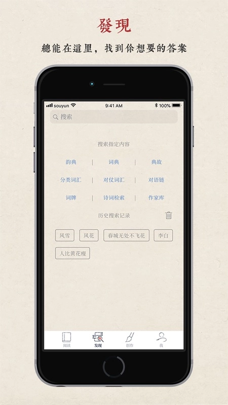律诗校验