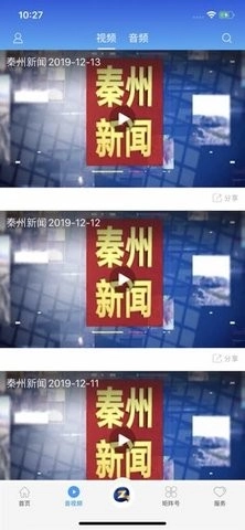 看秦州通用版图3
