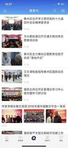 看秦州通用版图2