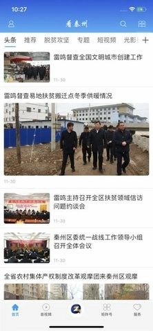 看秦州通用版图1