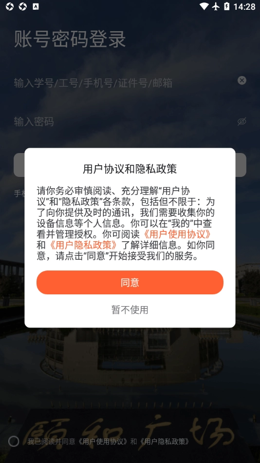 掌上西外