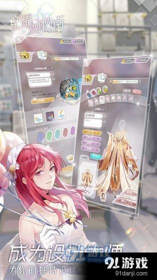 星耀购物街(1)