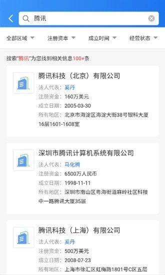 信联