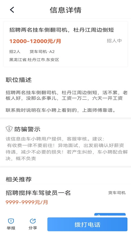 车小聘4