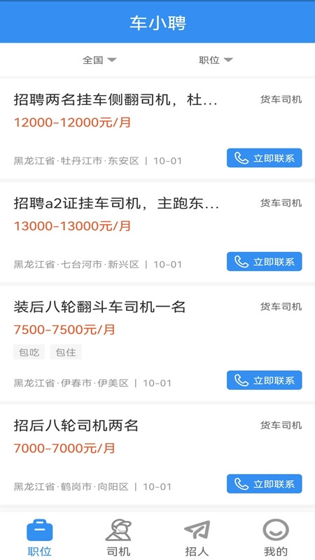 车小聘2