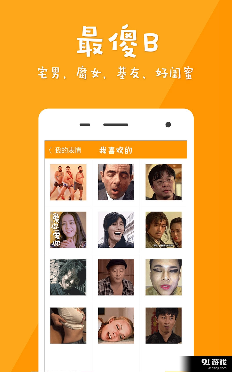 微信GIF表情