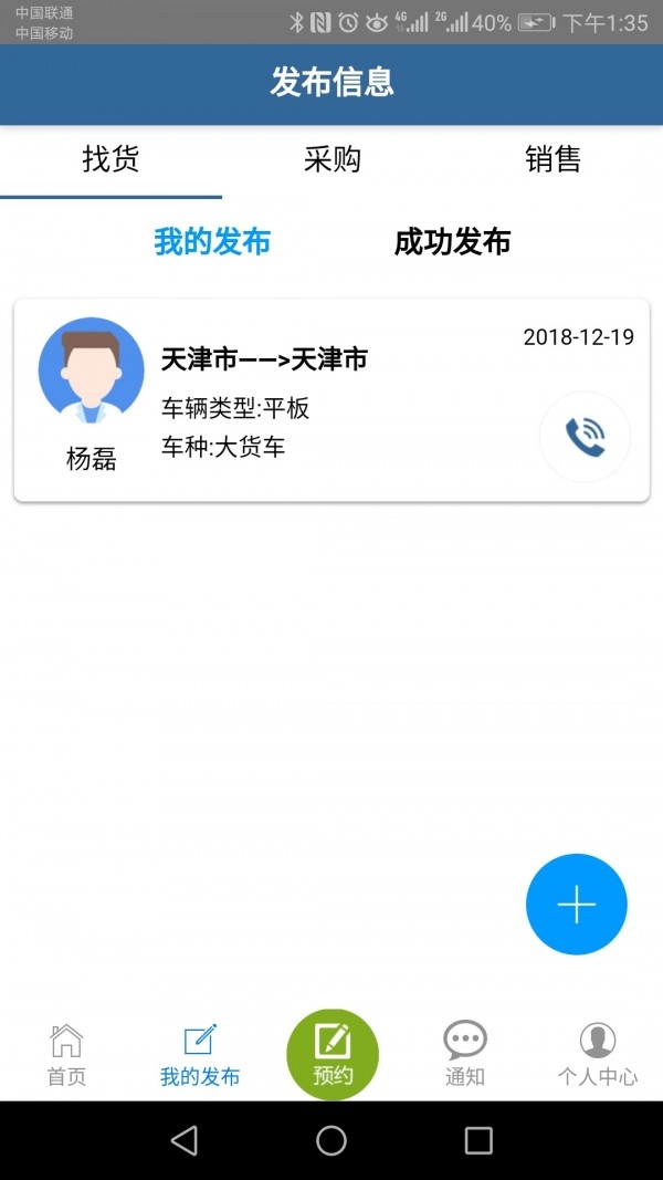 善物云通截图0