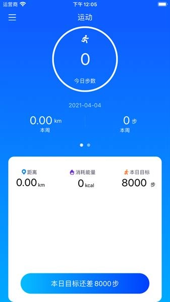 brandfit安卓版图2