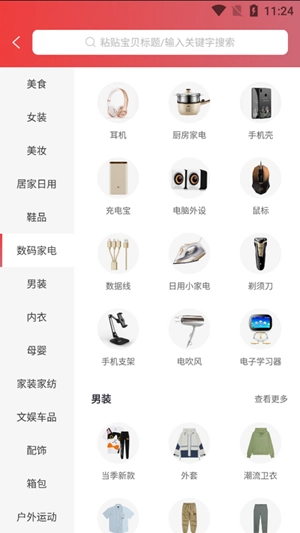 任你淘图3
