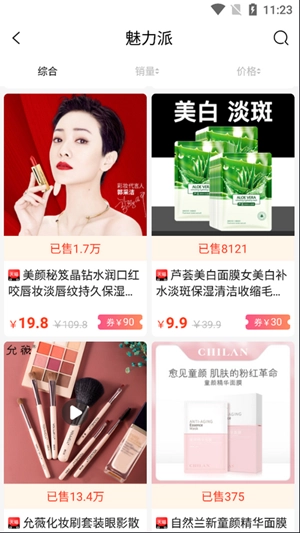 任你淘图2