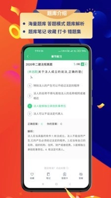 百分百题库图1