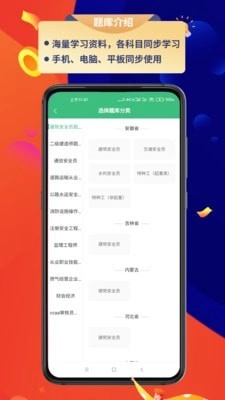 百分百题库图2