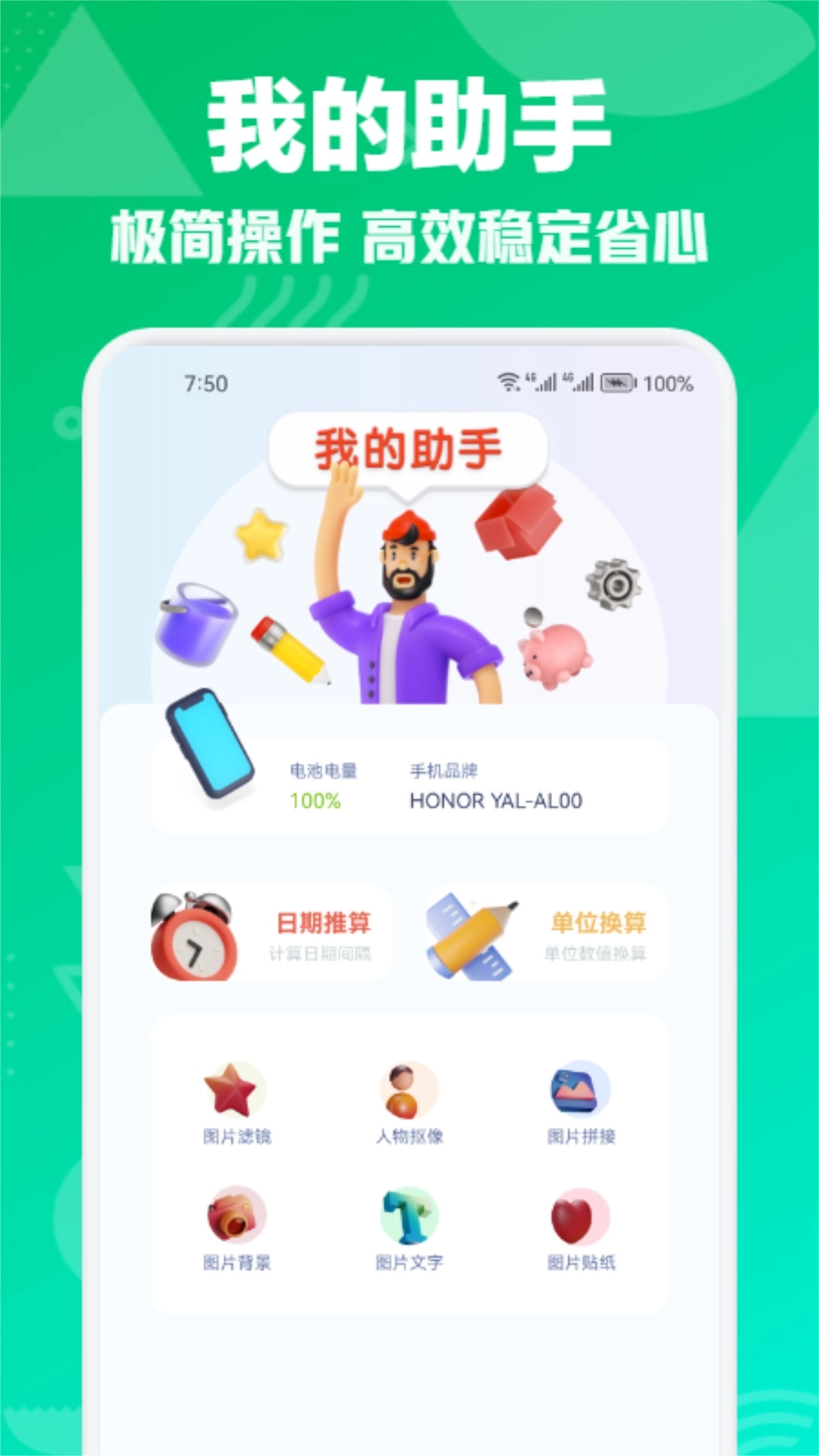 星语达互传2
