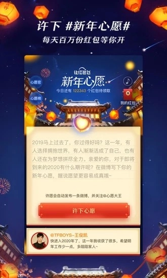 微博视频