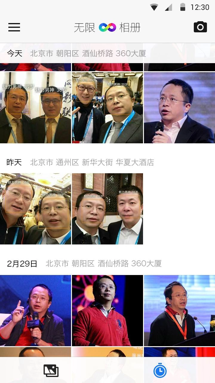无限相册图4