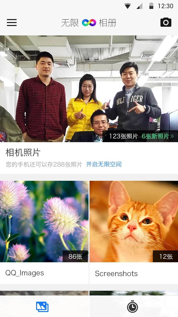 无限相册图1