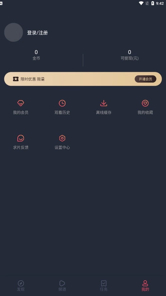 囧次元免广告截图2