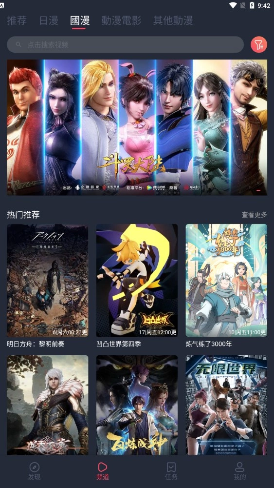 囧次元免广告截图1