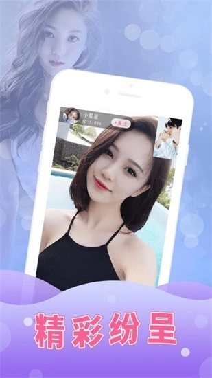 初见直播图1