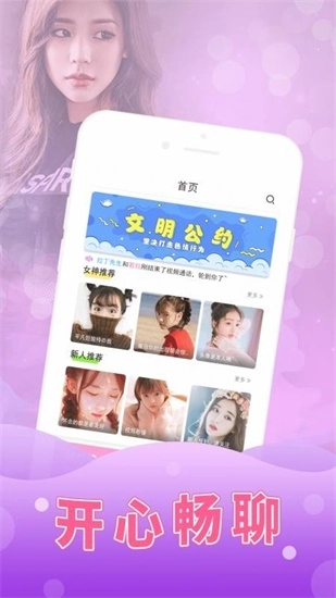 初见直播图3