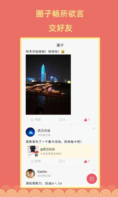 全民集卡