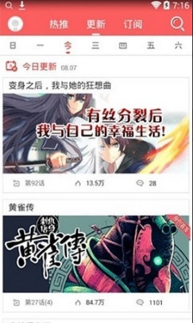 木木韩漫通用版图1
