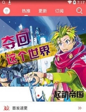 木木韩漫通用版图2