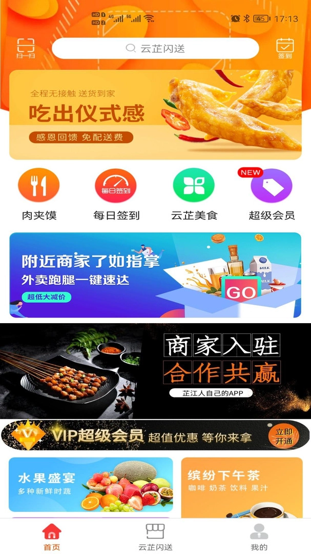 云芷闪送截图2
