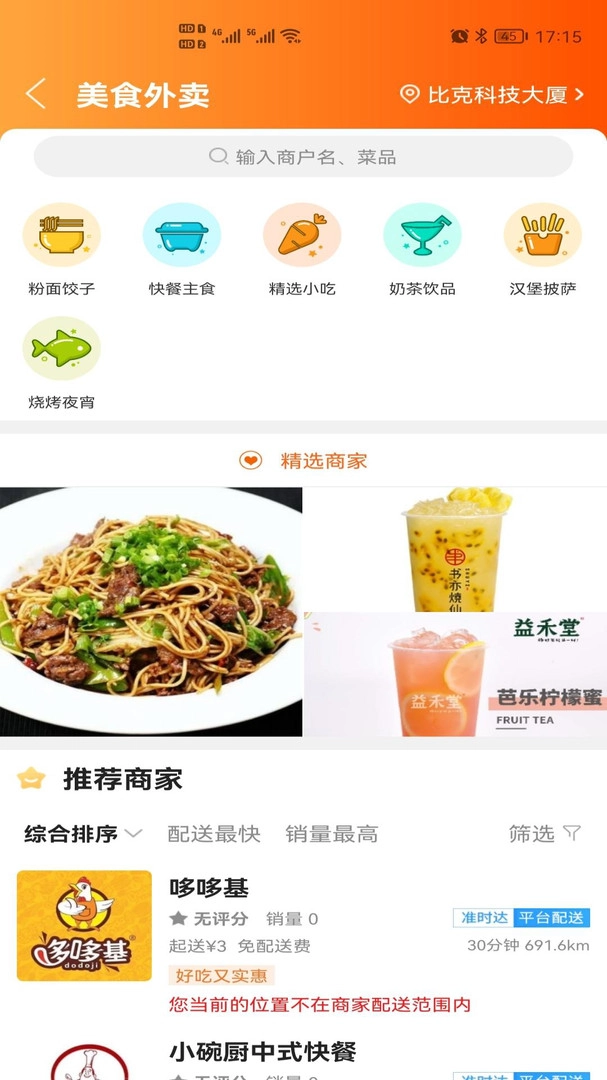 云芷闪送截图0
