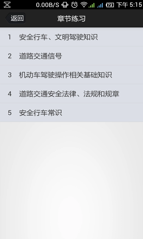 金手指驾考c1