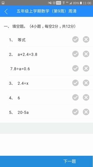 周周清