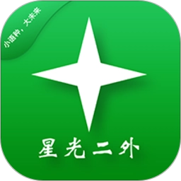 星光二外