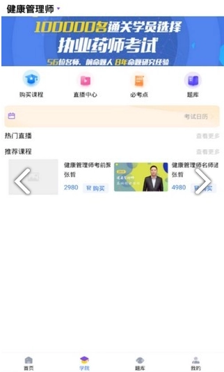 昊学教育(山西昊学教育) 安卓正式版图1